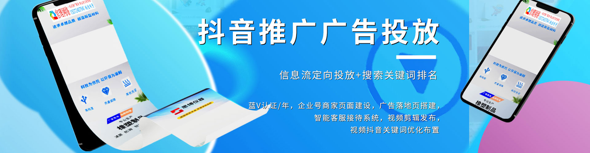 汉滨百度信息流